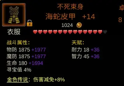 金色传说安卓版