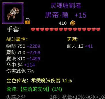 金色传说安卓版