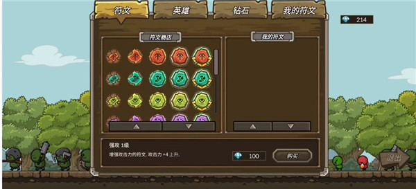 守城联机2025