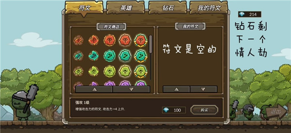 守城联机2025