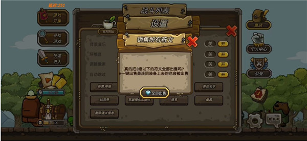 守城联机2025