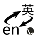 划词翻译插件v11.6.0电脑版