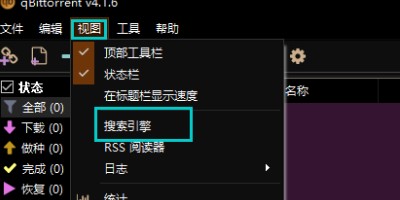 qBittorrent