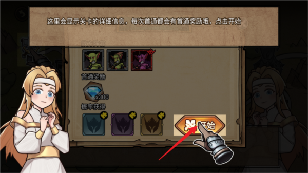 魔兽骑士免费版