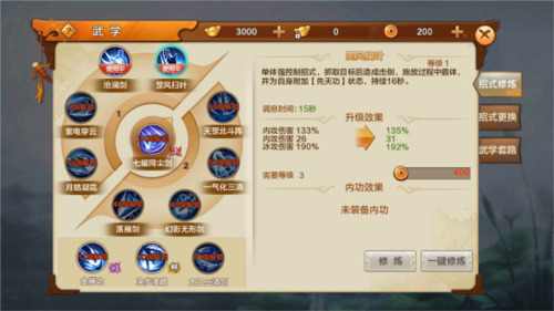 射雕英雄传官方正版