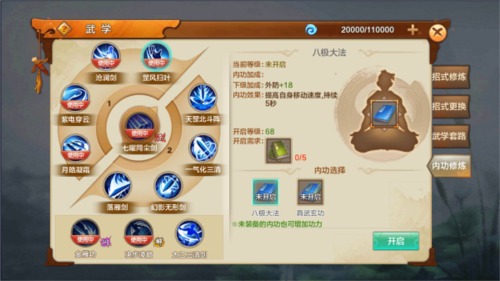 射雕英雄传官方正版