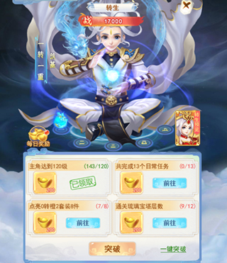 凡人飞剑2025