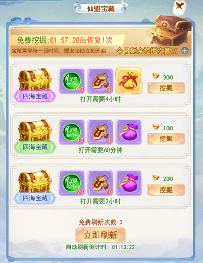 凡人飞剑2025