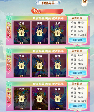 凡人飞剑2025