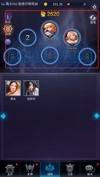 放置女神单机版