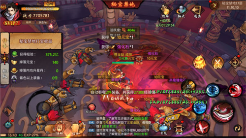 苍龙劫离线版