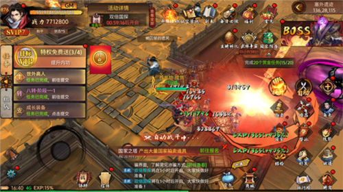 苍龙劫离线版