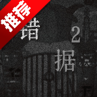 喜羊羊与灰太狼之错据2正版 v1.2手机版