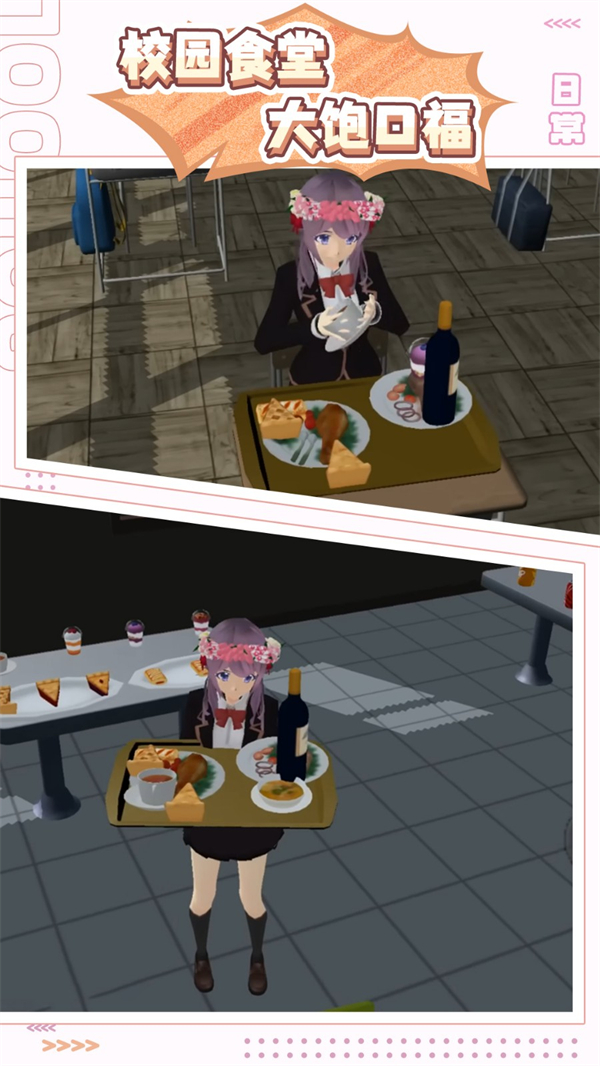 樱花少女生活世界手游