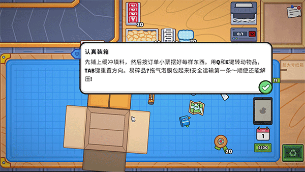 分拣模拟器端游