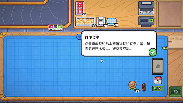 分拣模拟器端游