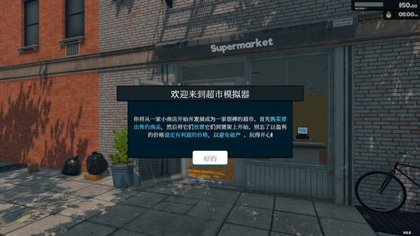 超市模拟器客户端