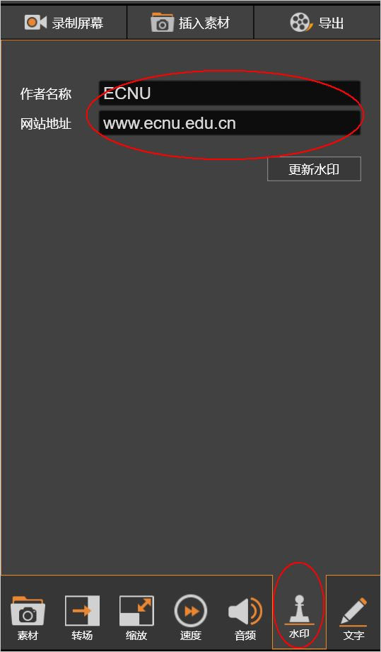 希沃剪辑师