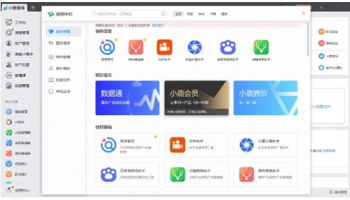 小鹿百度助手
