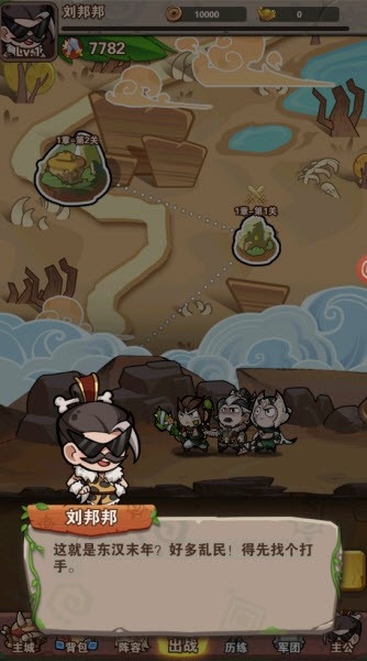 三国乱世行2025最新版