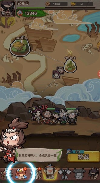 三国乱世行2025最新版
