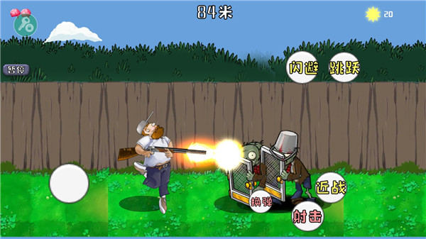 戴夫大战僵尸召唤版