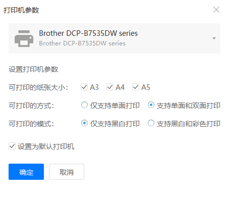 福昕智慧打印
