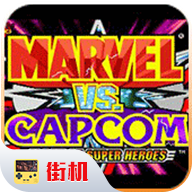 漫威VS卡普空安卓版 v2020.11官方版