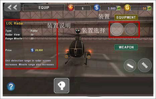 游戏攻略截图3
