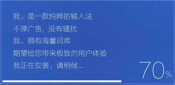 手心输入法