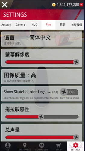 真实滑板模拟器中文版