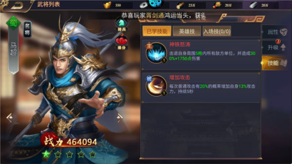 传奇三国正版