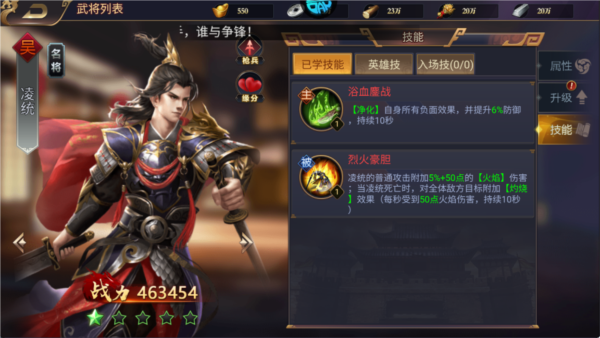 传奇三国正版