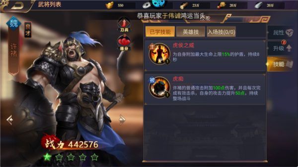 传奇三国正版