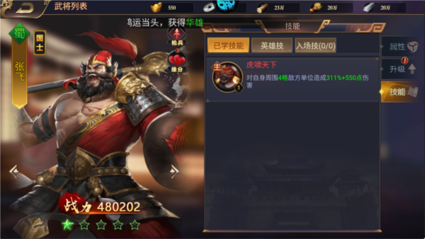 传奇三国正版