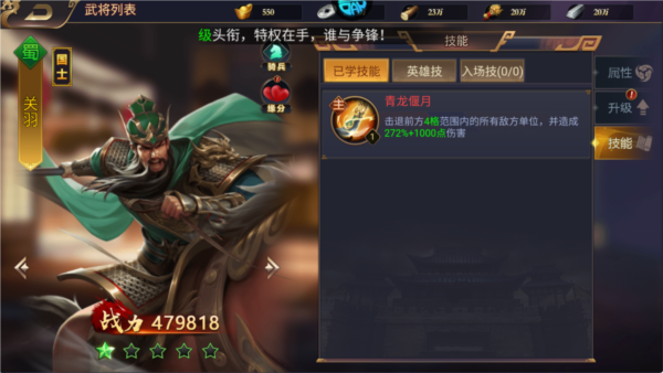 传奇三国正版