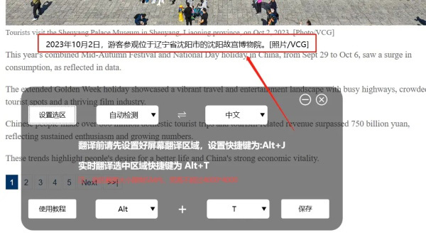 译妙蛙翻译官