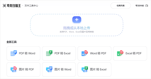 夸克浏览器