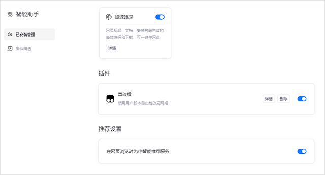 夸克浏览器