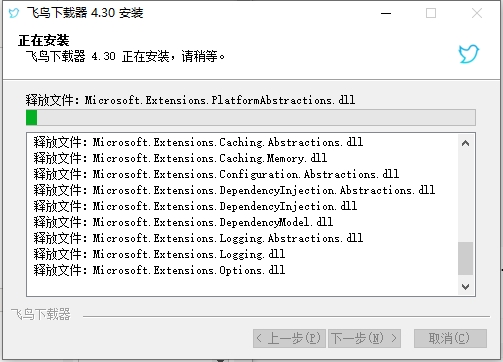 飞鸟下载器