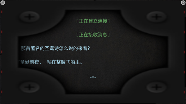 生命线静夜手游中文版