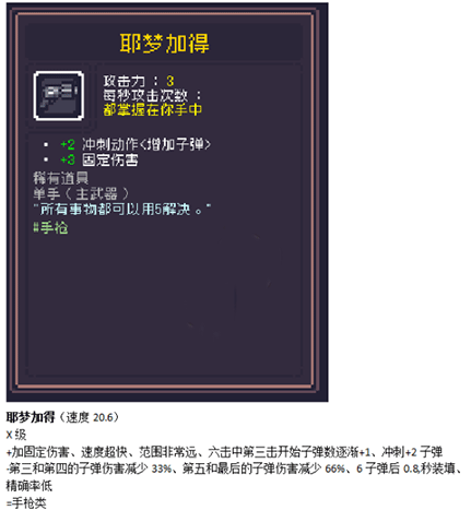 贪婪地牢端游