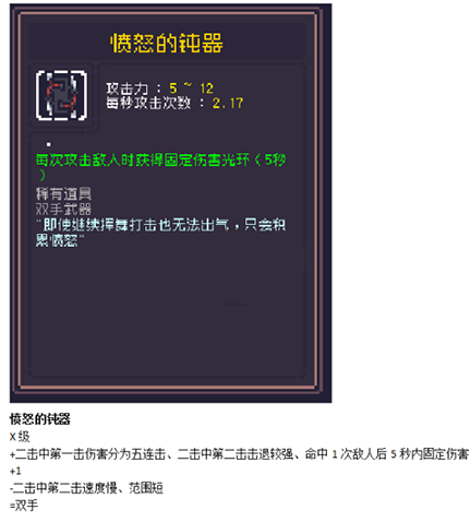 贪婪地牢端游