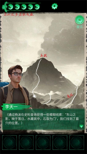 缠重山免费版