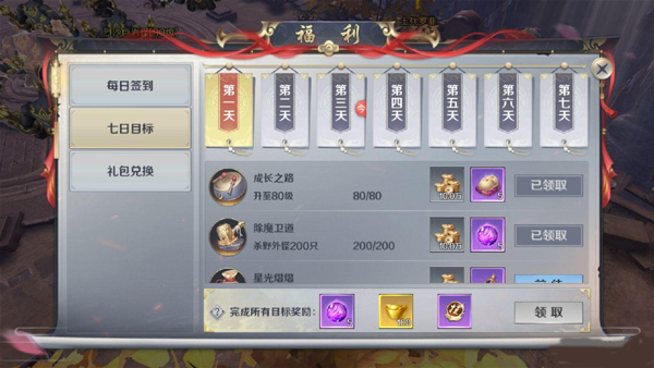 剑与契约官方版