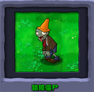 植物大战僵尸