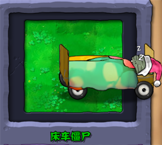 植物大战僵尸