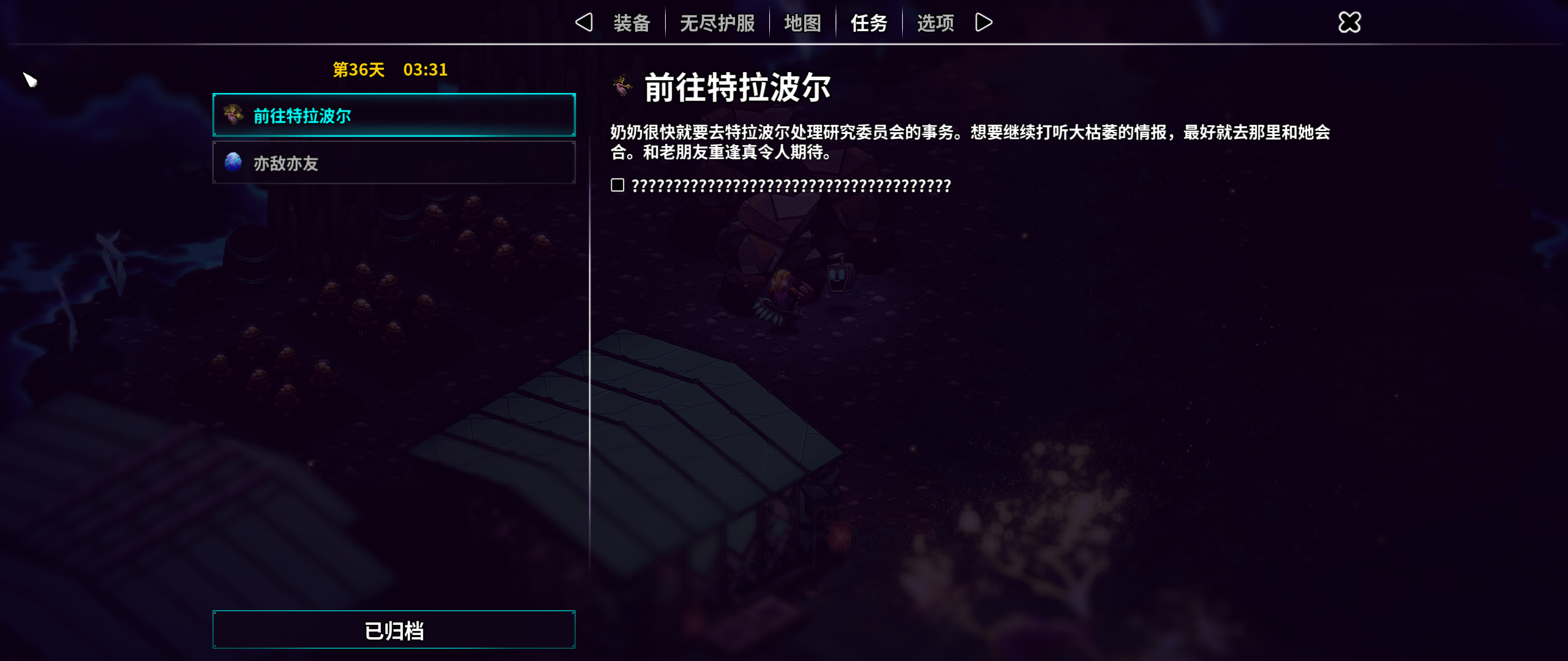 崩溃大陆2