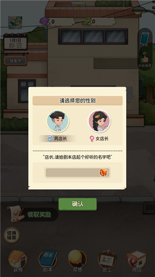 游戏攻略截图7