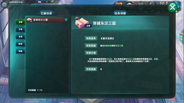 诸天刷宝录